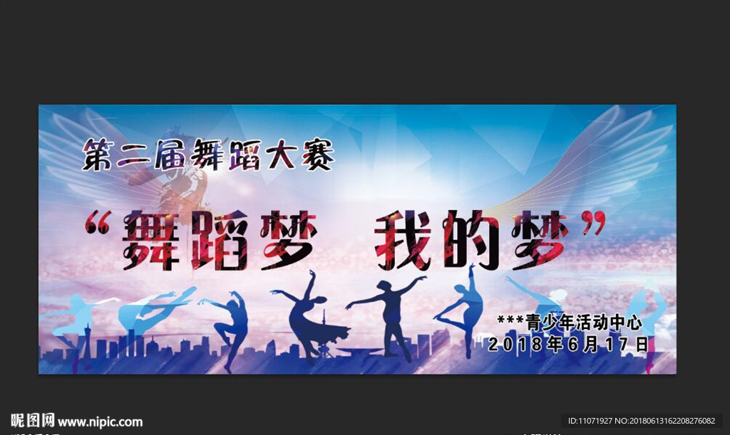 青少年舞蹈展板