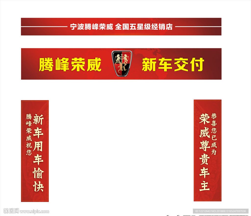 交车区门头设计