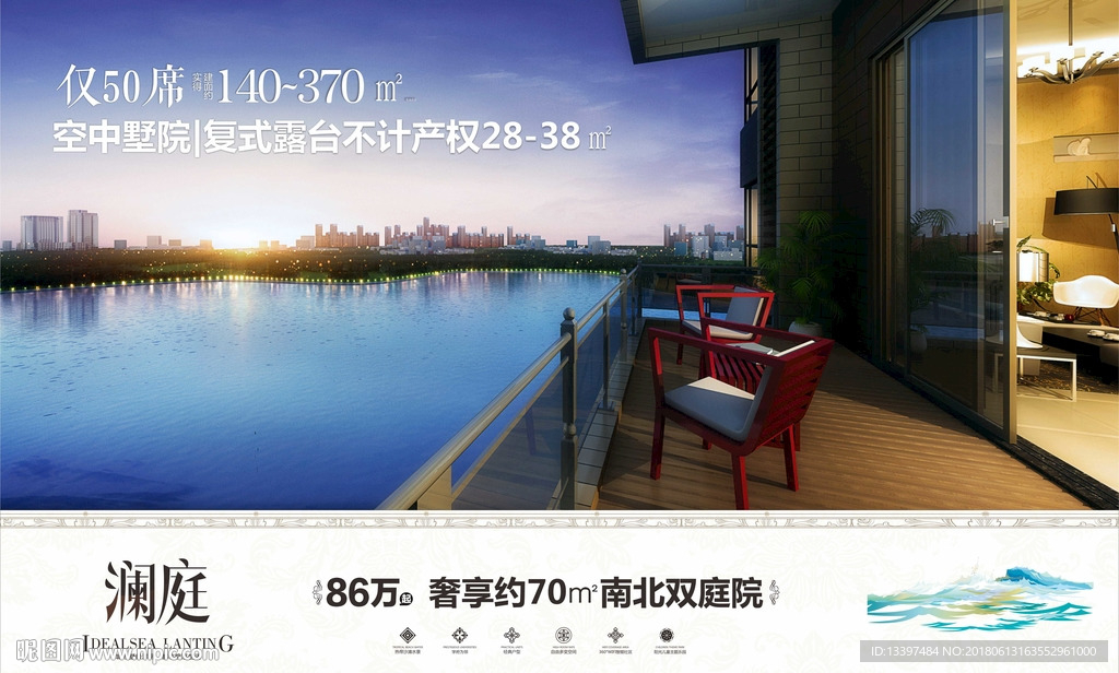 地产别墅洋房半版广告主图已合成