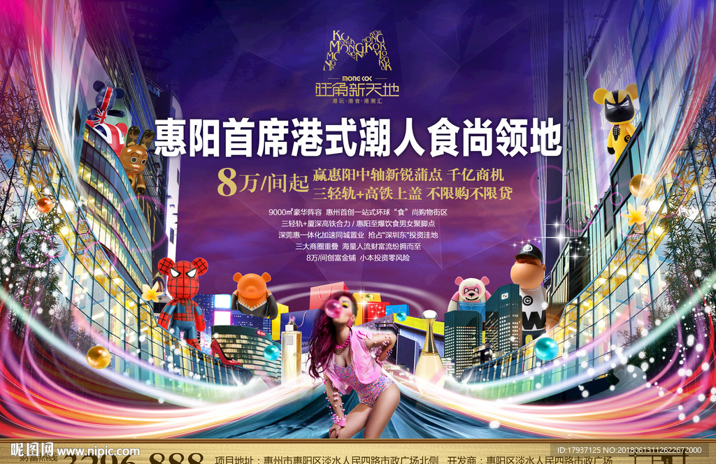 商业单张 折页 商铺包装 商业