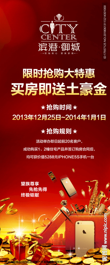 商业单张 折页 商铺包装 商业