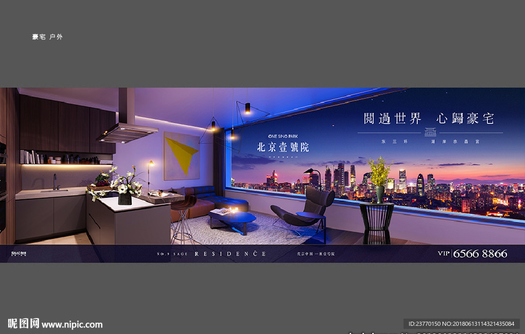 地产 豪宅 户外