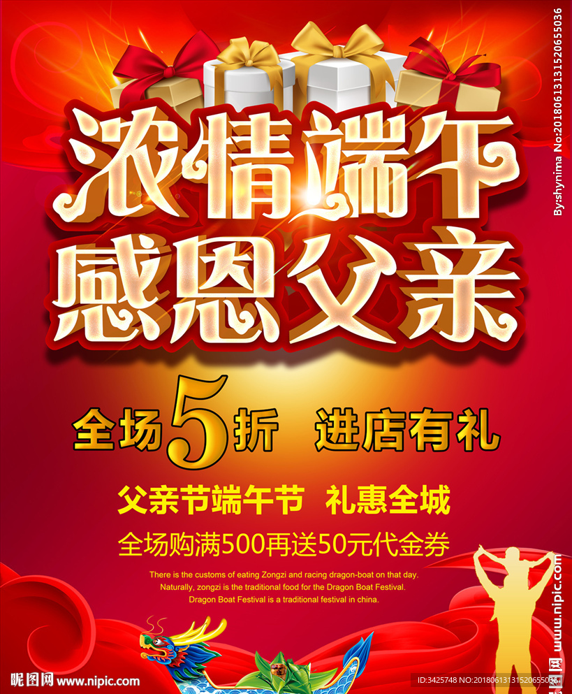 浓情端午 感恩父亲