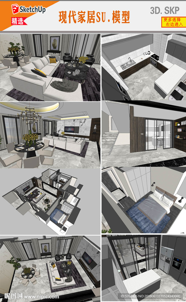 现代家居设计模型