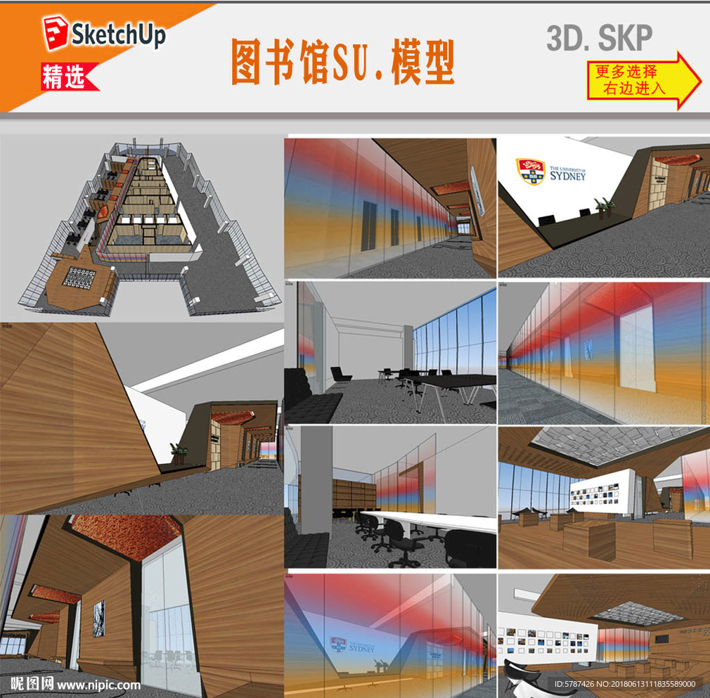 创意图书馆SU模型