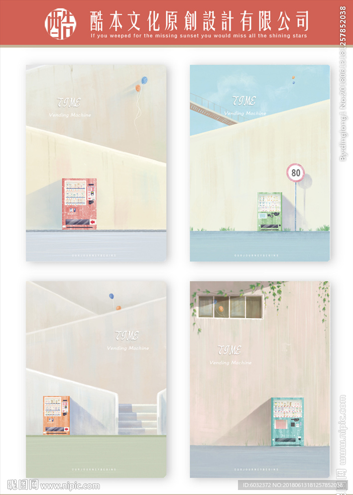 本子设计 时光机