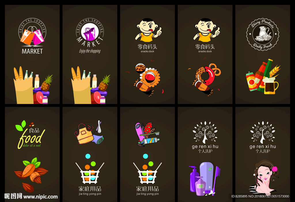 超市展板 柱子挂画