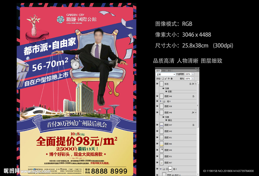 小户型公寓单张