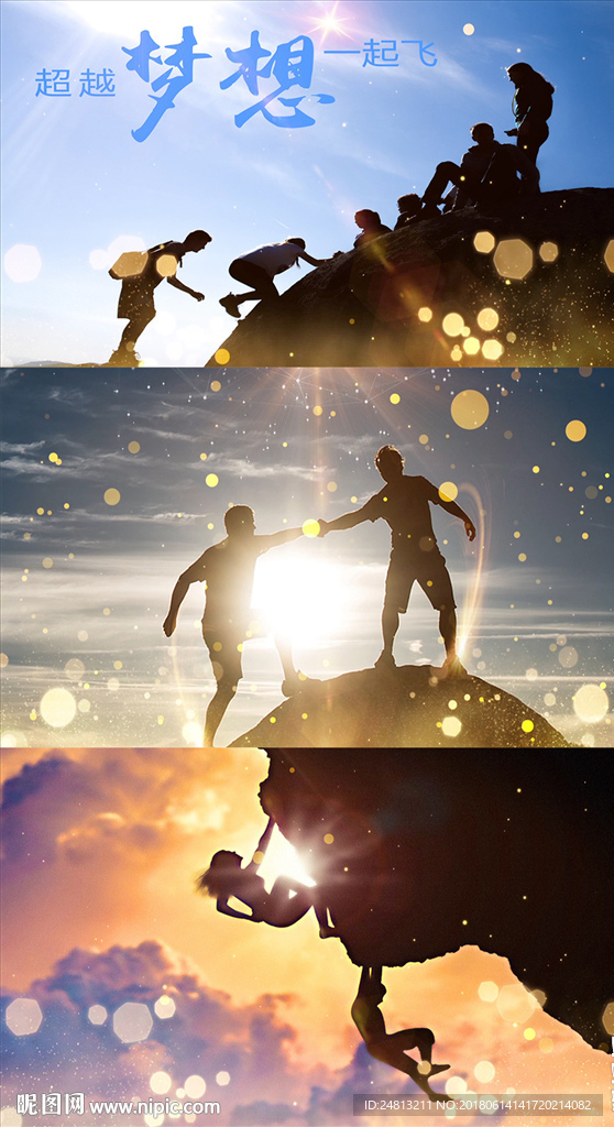 歌曲超越梦想配乐成品