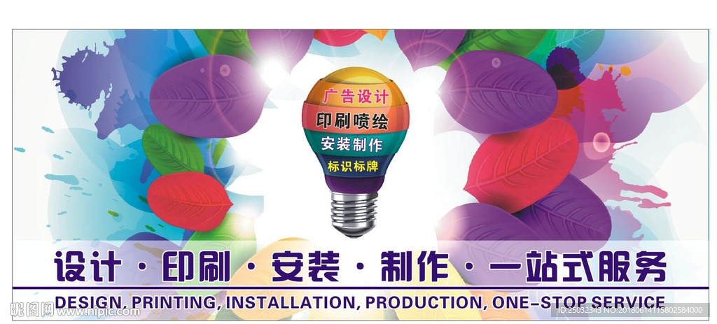 广告公司广告写真海报灯泡一站式