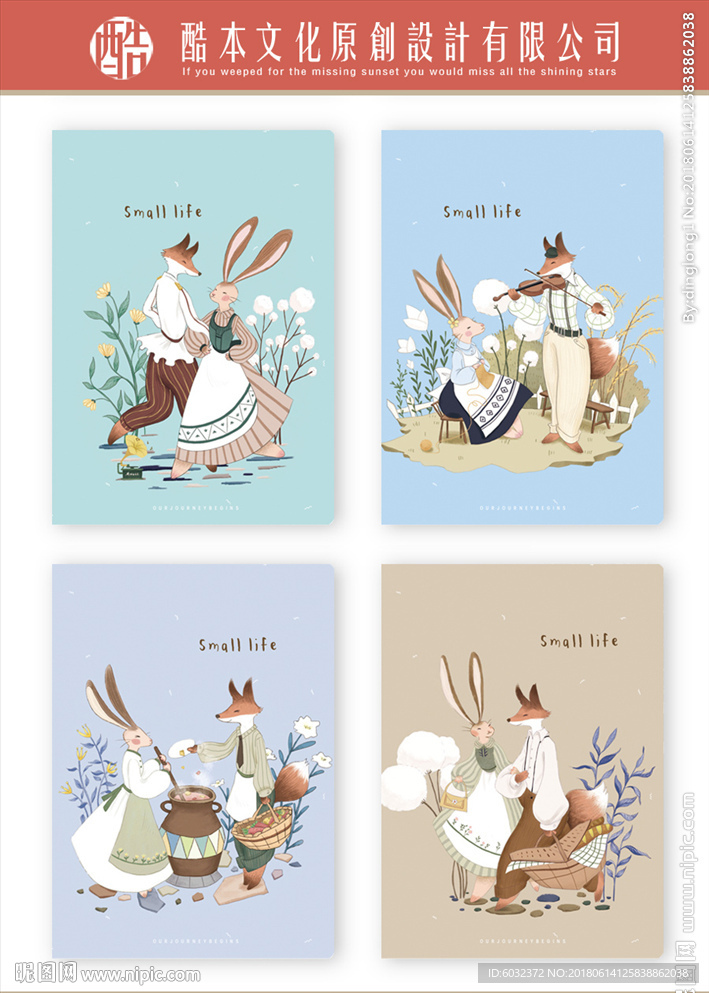 本子设计 小动物