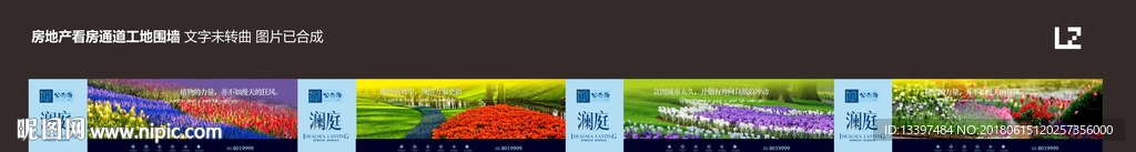 地产工地围墙围挡看房通道