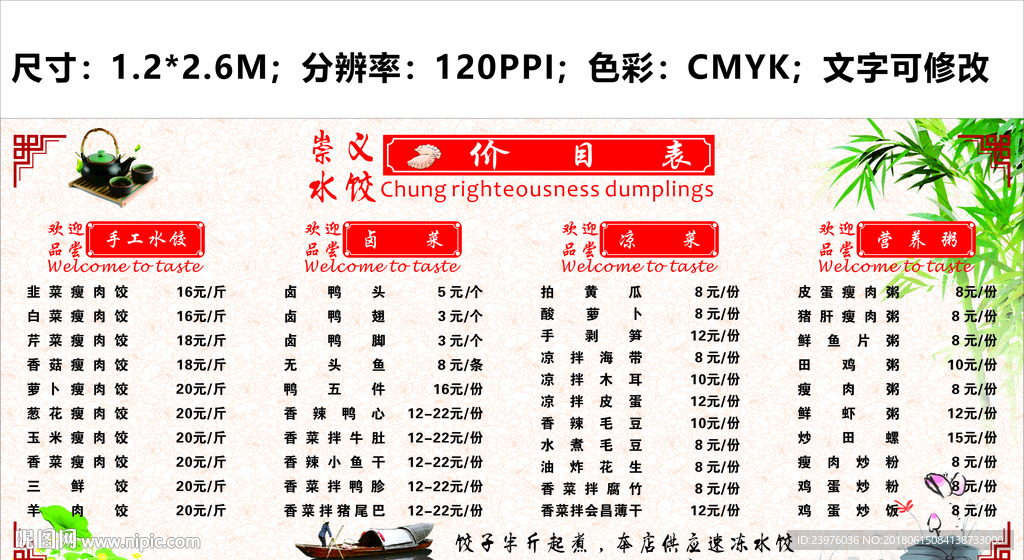 崇义水饺价目表