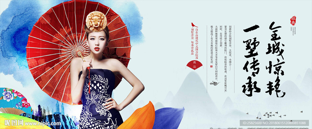 唯美中国风中式地产围挡