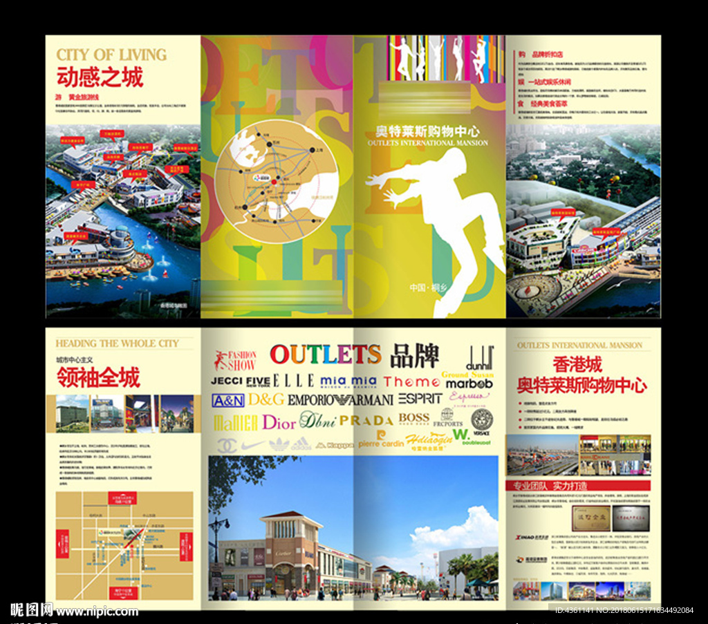 商业地产折页 商业地产DM