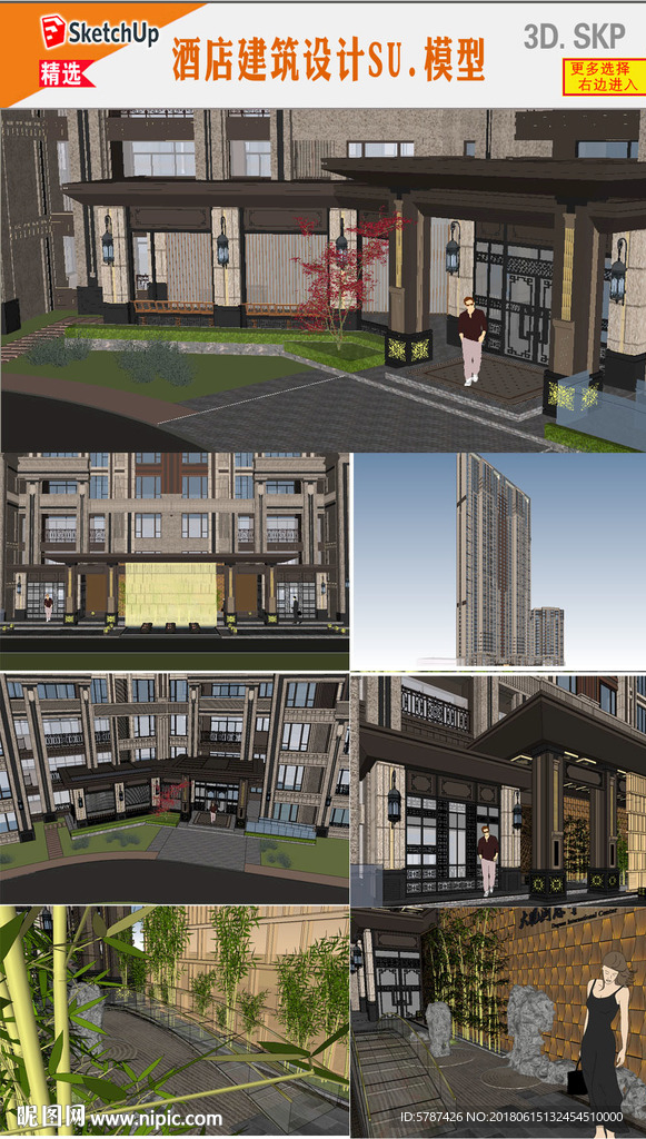 酒店公寓SU模型