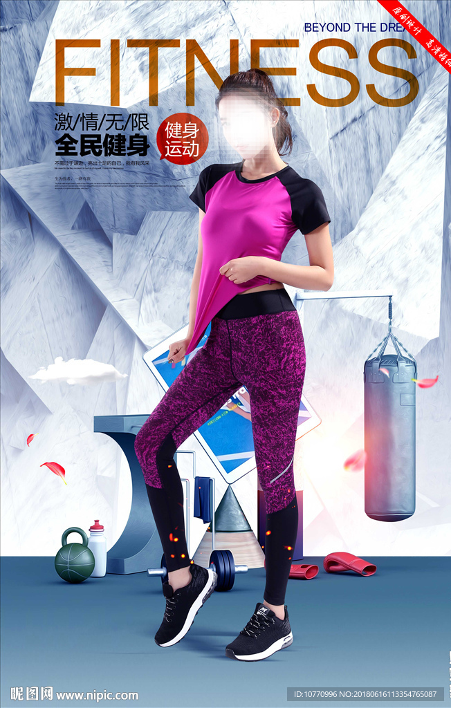 健身海报图片