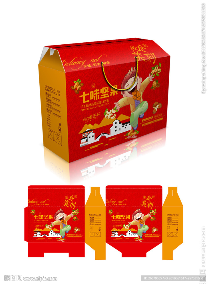 坚果礼盒设计(平面图)