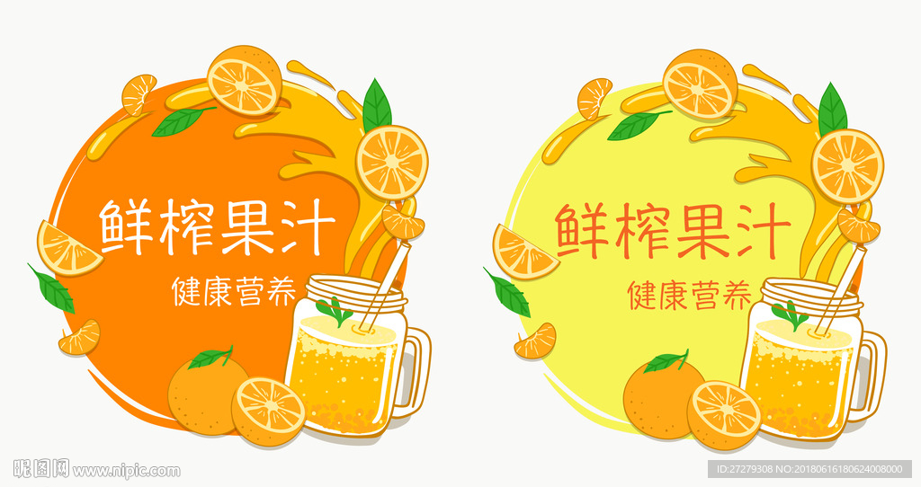 果汁标签