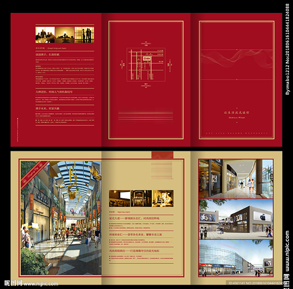 商业地产折页 商业地产DM