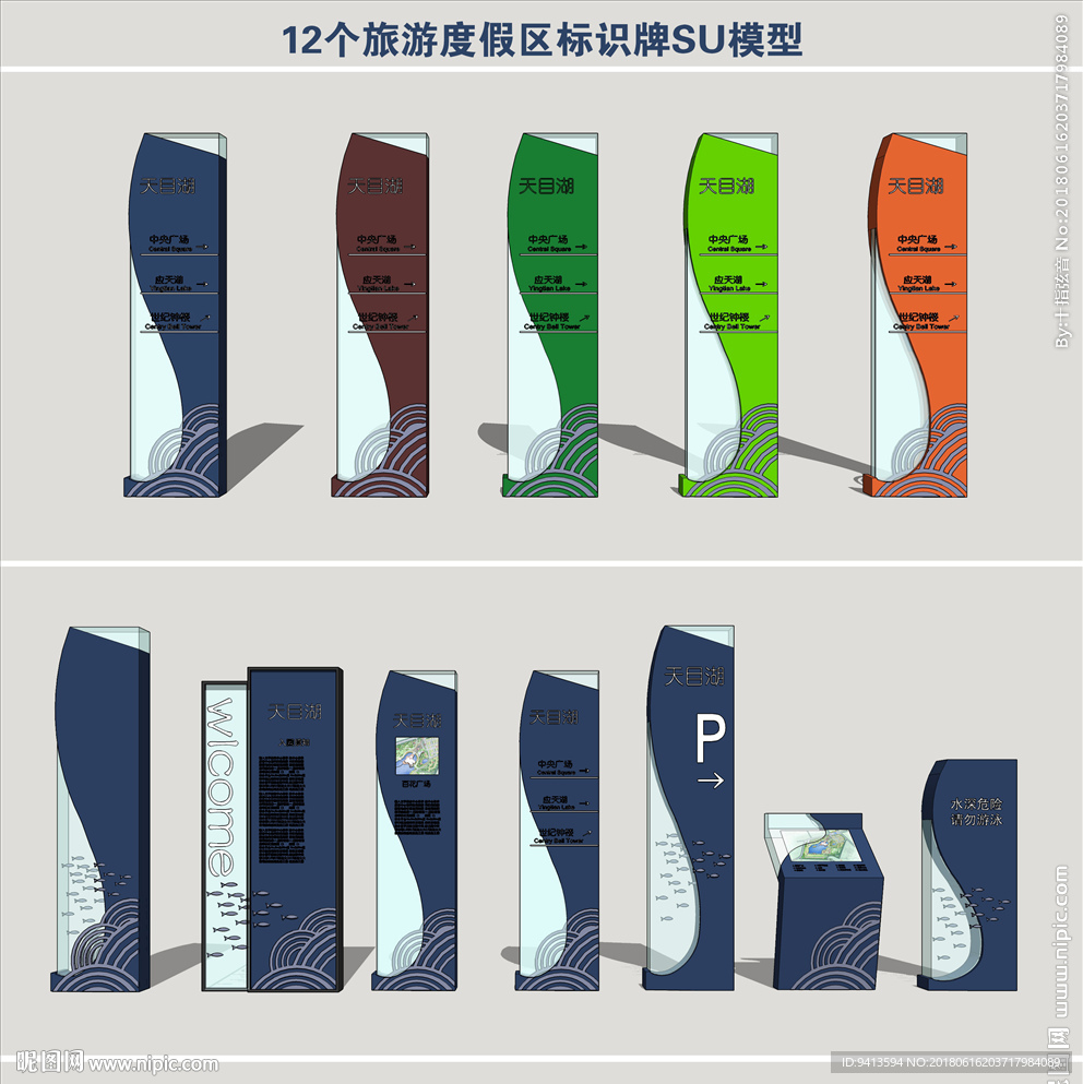 旅游度假区标识牌