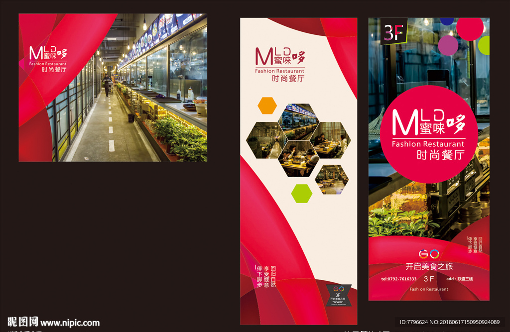 餐厅电梯广告
