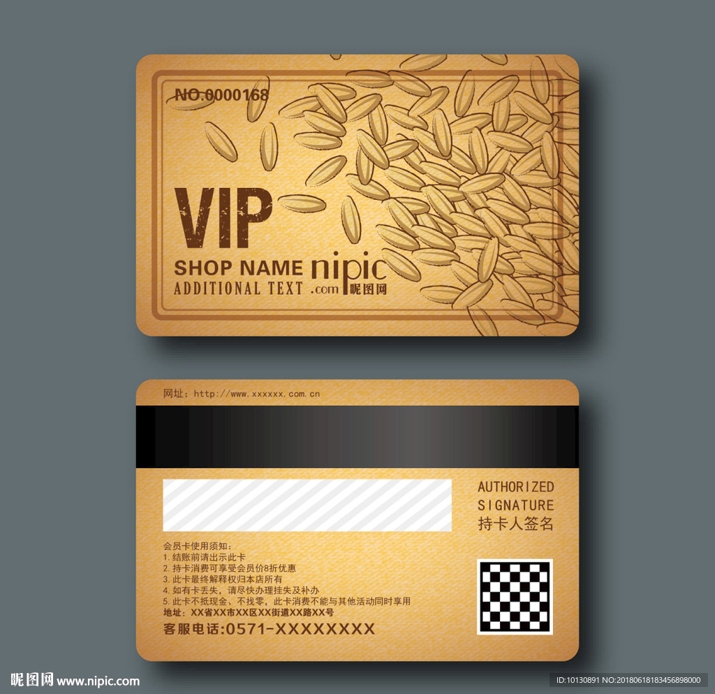 创意清新复古五谷杂粮麦穗会员卡