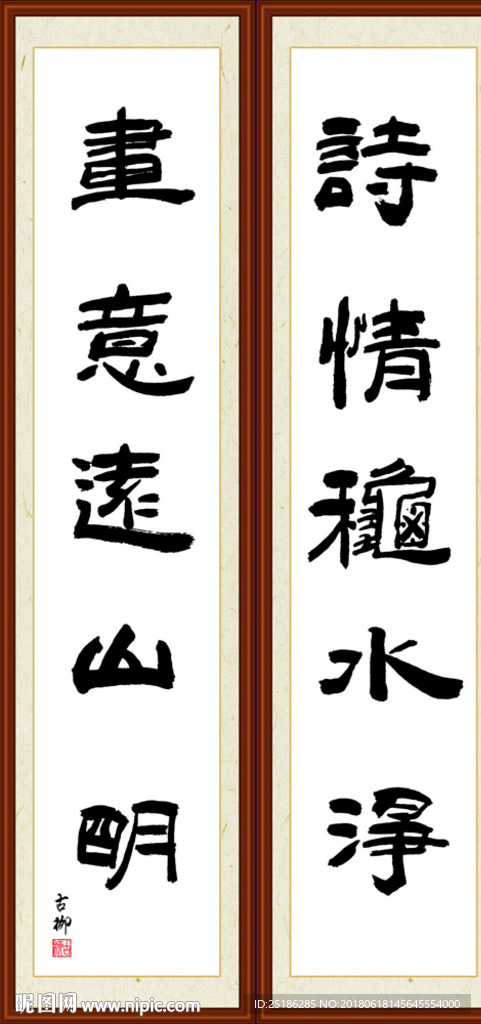 书姿兼龙虎 学术究古今