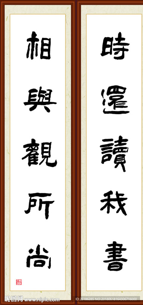 相与观所尚 时还读我书