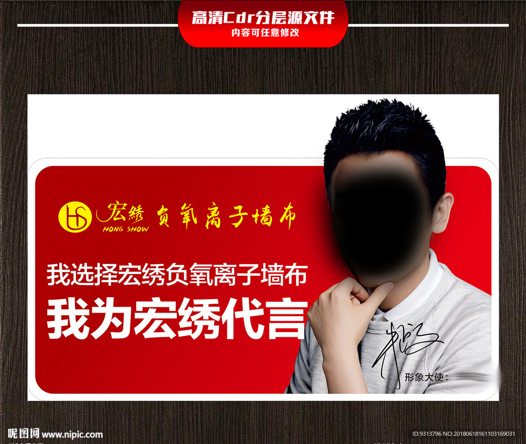 宏绣负氧离子墙布