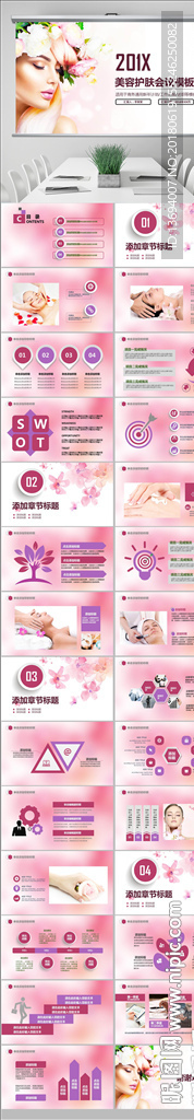 美容护肤抗衰老美丽容颜PPT