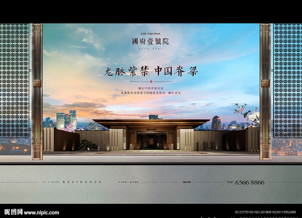 中式 地产 豪宅