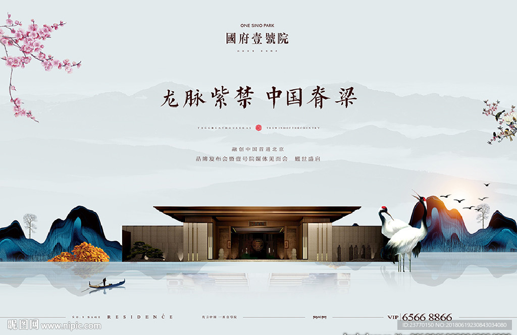 中式 地产 豪宅