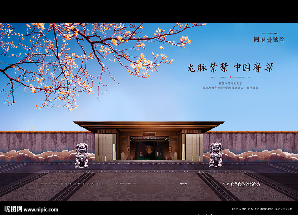 中式 地产 豪宅