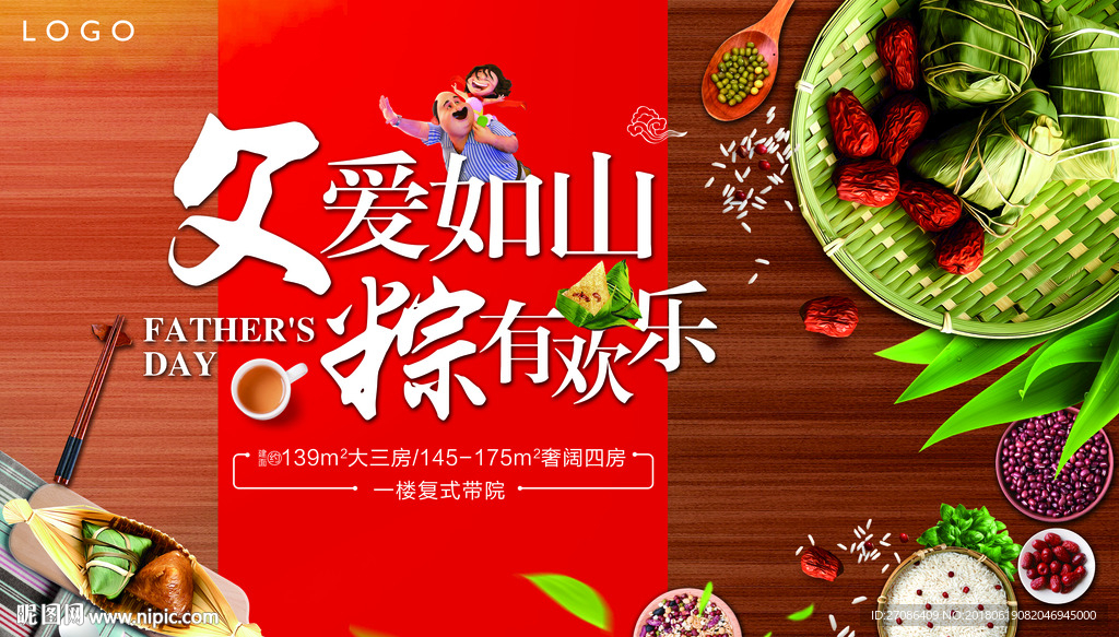 父爱如山 粽有欢乐