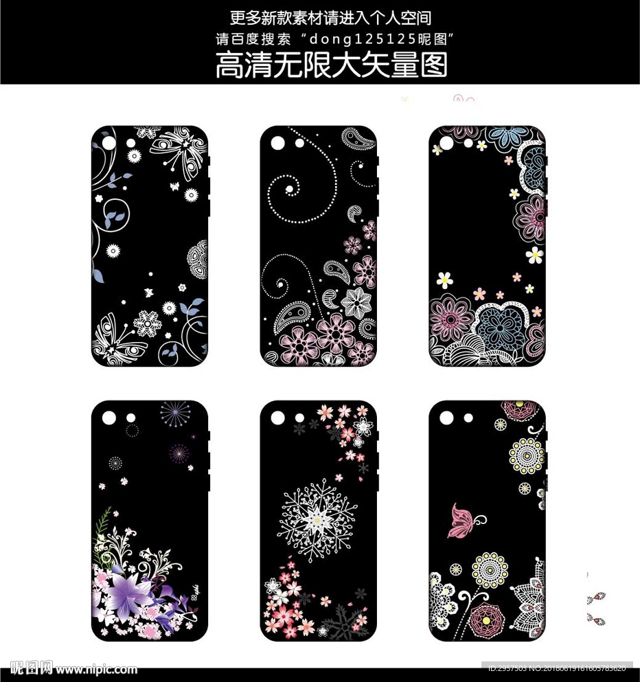 蝴蝶鲜花电镀手机壳