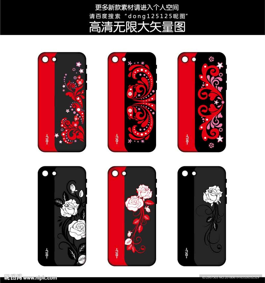 鲜花电镀手机壳