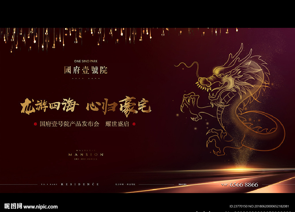 中式 地产 豪宅