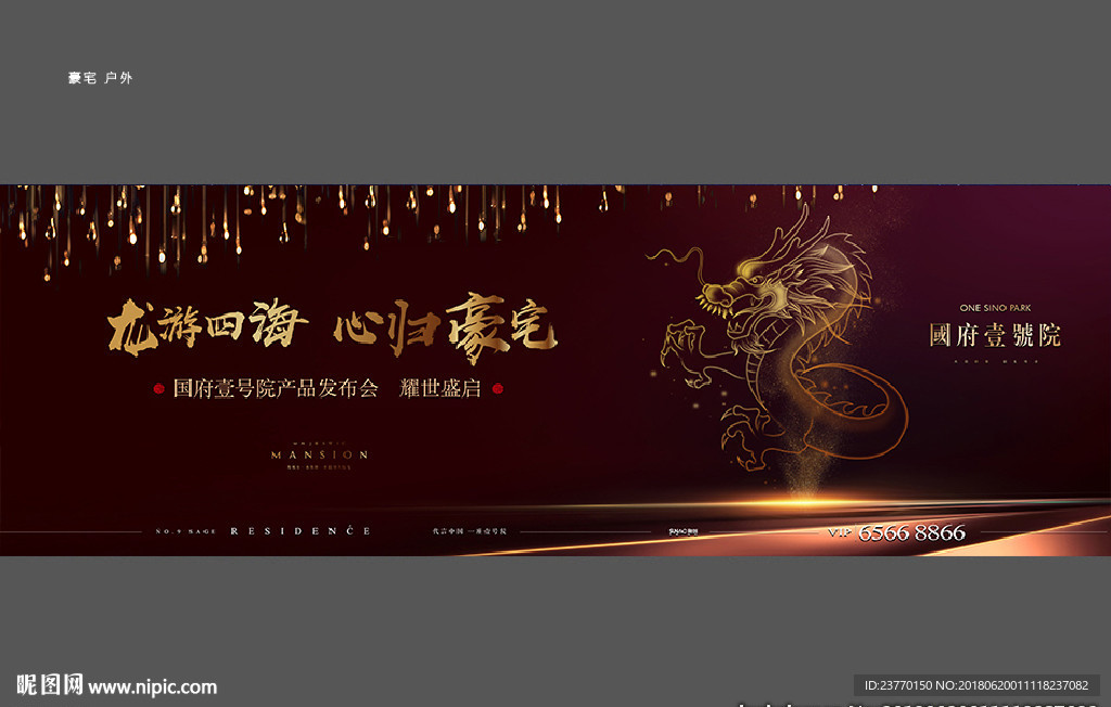 地产 户外 中式