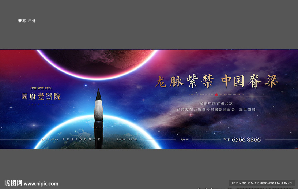 地产 户外 中式