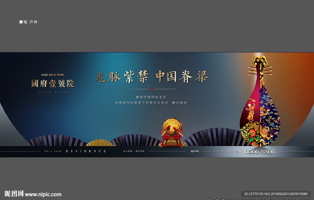 地产 户外 中式