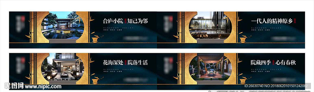 新中式院落 围墙