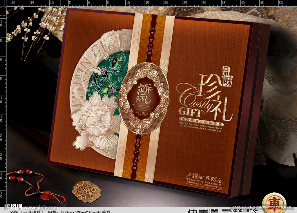 月饼包装 品味珍礼平面图