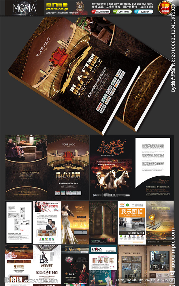 装饰公司私人订制高档画册