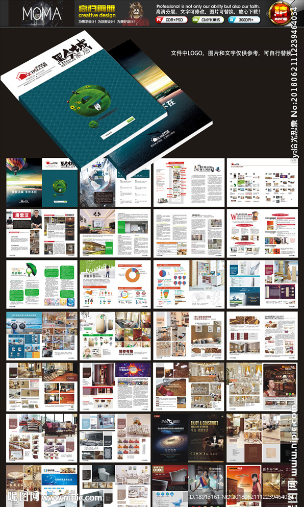 家居建材装修产品画册设计