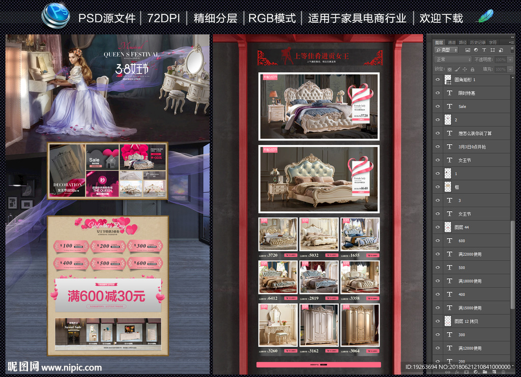 女王节首页图片