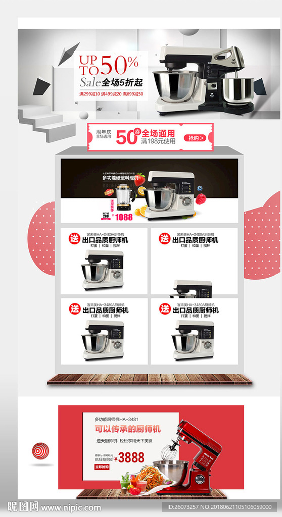 小家电简约首页