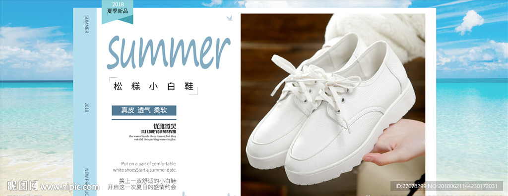 鞋子海报