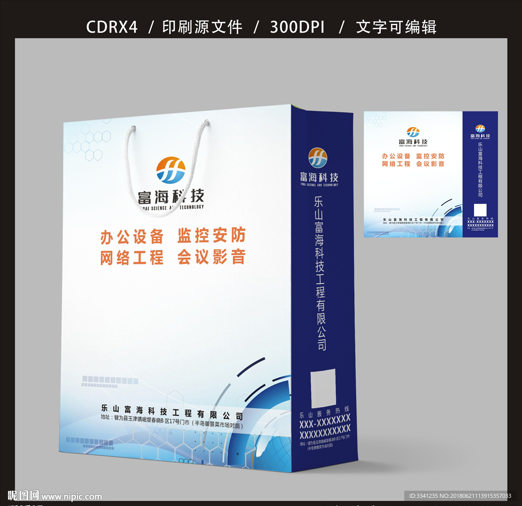 富海科技手提袋 平面图