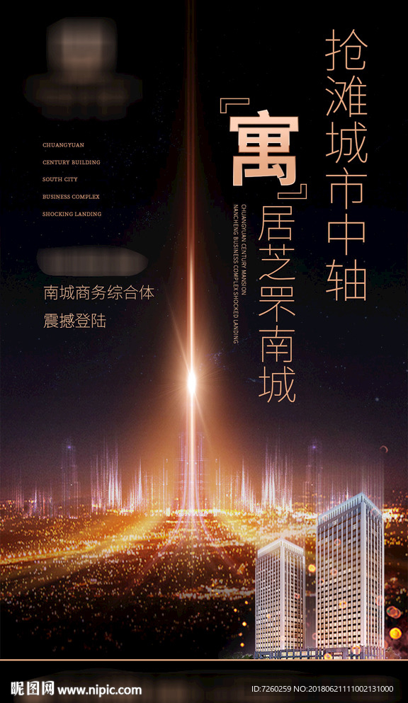 地产刷屏 微信稿 高端地产